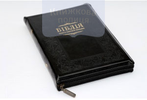 Біблія 075. Книги Святого Письма. Чорна, орнамент, блискавка, золотой обріз, індекси (11763)