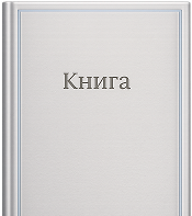Нерелігійні видання
