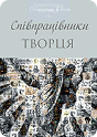 Аудіокниги