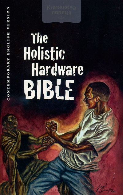 The Holistic Hardware Bible. Contemporary English Version
