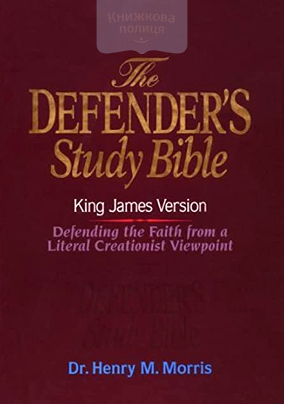 The Defender"s Stady Bible King James Version / чорна золотий зріз без індексів, ляссе, коробка