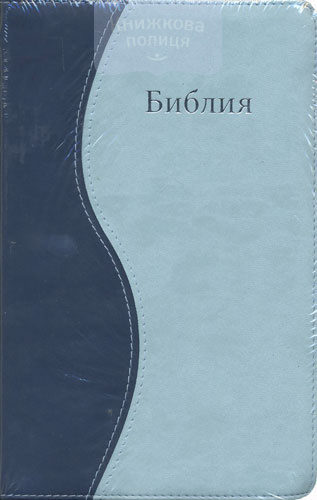 Библия 053 (УБО, серебрянный обрез) 11533