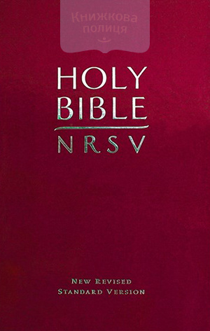 The Bible NRSV м/п