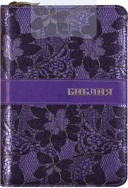 Библия 045 ZTIFV (11508)