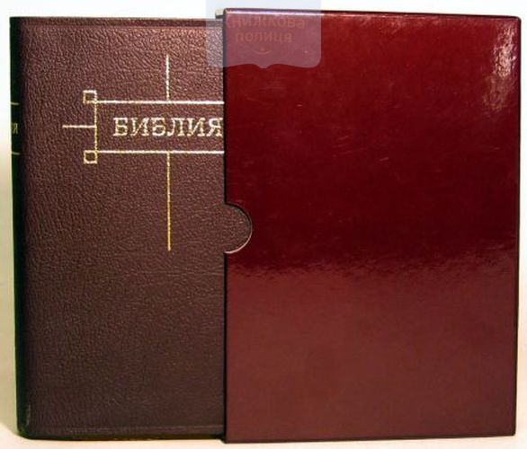 Библия 047 TI (12х17см, кожа, зол. обрез, метки, футляр) 11441