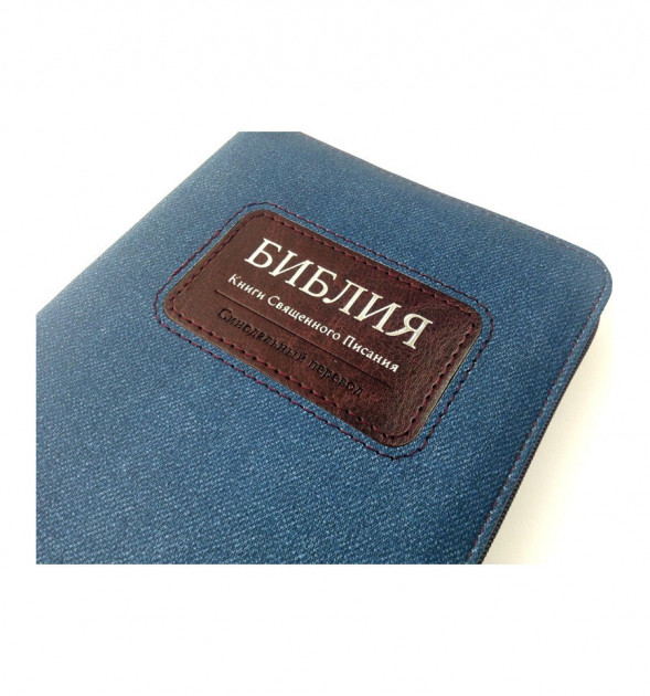 Библия 045 ZTi синий джинс серебряный срез индексы (11454)
