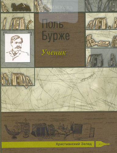 Ученик