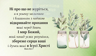 Магніт НІ ПРО ЩО НЕ ЖУРІТЬСЯ / Еммаус