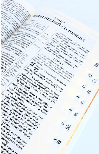 Библия 075ti  белая с тиснением серебристый обрез страниц индексы коробка  (11764)