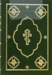 Библия 043 (неканонические книги, зеленая) (1147)