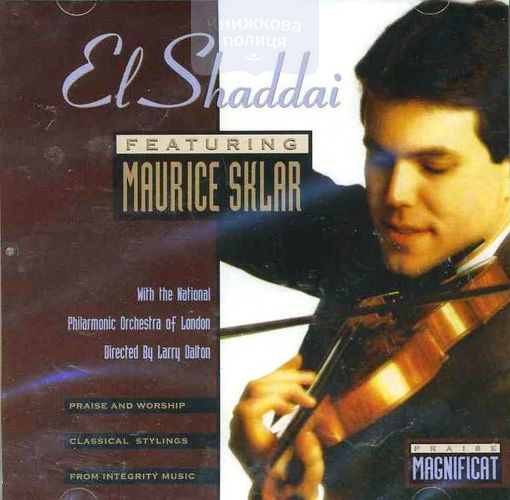 CD El Shaddai