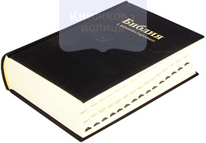 Библия кожаная с комментариями 077ti (метки, черная и синяя, в коробке)