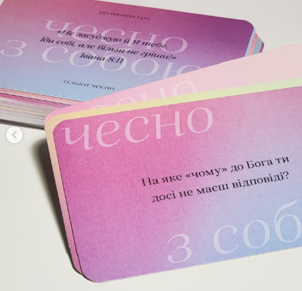 Розмовна гра ТІЛЬКИ ЧЕСНО