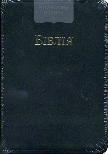 Біблія 047 TI (шкіра, індекси, золото, кольори в асортименті)
