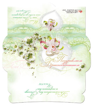 Листівка - конверт для грошей ПК007 "Поздравляем с Бракосочетанием"