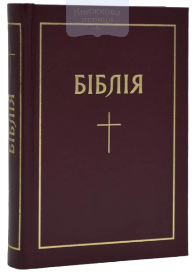 Біблія 043 \ вишнева / хрест, золота рамка