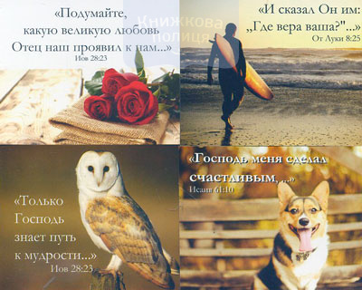 Листівка міні ( Агапе)