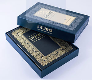 Библия 075 Ti ( синяя, коробка, золотой орнамент, золотой обрез, индексы) (11761)