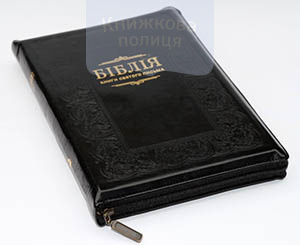 Біблія 073. Книги Святого Письма. Чорна з візерунком блискавка золотий зріз індекси (10757)