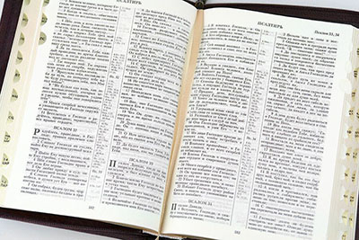 Библия 055 бордовая "винтаж", золотой обрез, замок, индексы, ляссе (11544)