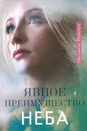 Явное преимущество неба