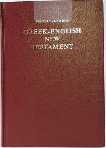 Новый Завет на греческом и английском