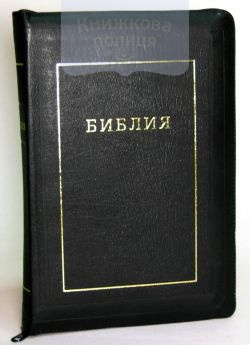 Библия 077 z ( кожа, зол. обрез, замок, вишневая / черная) (1175)