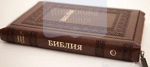 Библия 075 коричнева, замок, золотой срез, индексы (11763)