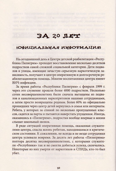 Непедагогическая поэма. 2-е издание. Дополненное