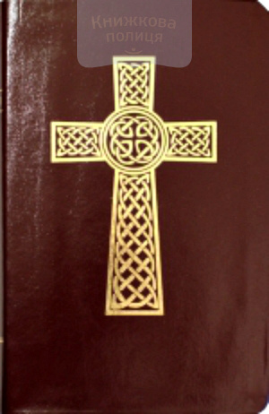 Библия 048 Кельтский Крест / Библейский взгляд