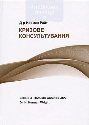 Християнська психологія. Комплект 4 книги