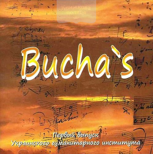 CD Bucha`s