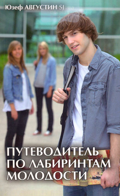 Читать книгу молодость. Вкус молодости книга. книги молодости нашей. книга. молодость. успех.