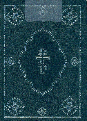 Библия 077 черная, кожа, футляр, золотой обрез, индексы (11758)