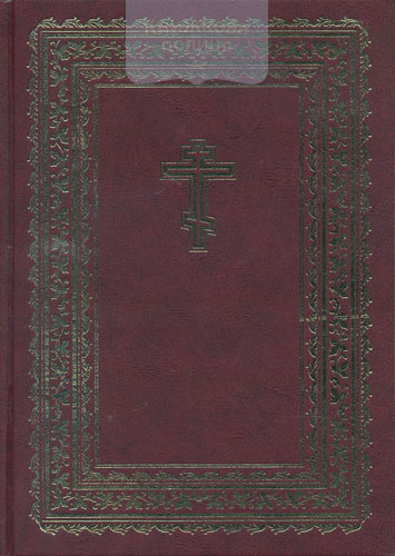 Библия 073 DC (неканонические книги, 1177)