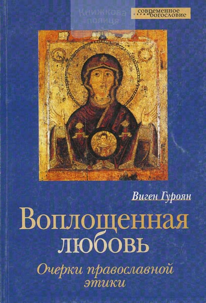 Книга том 1. Центр экзистенция. Книга воплощение. Книга воплощение. Расстановки воплощения.