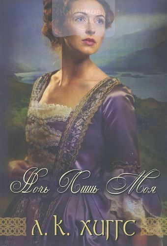 Ночь лишь моя. Книга вторая