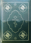 Библия 087 DCTI(кожа, неканон. книги,золотой обрез,зеленая и вишневая)