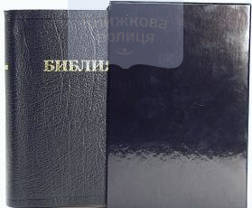 Библия 037 TI (кожа, зол. обрез, индексы, футляр) (11352)