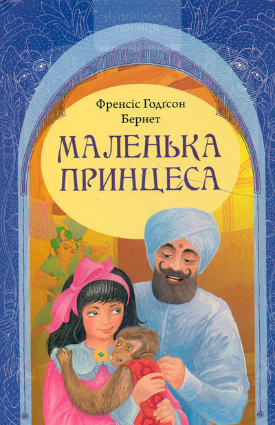 Маленький Большой Купить Книгу