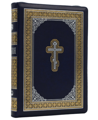 Біблія 075 Z DC СП Р. Турконяка / синя_золоте  тиснення з хрестом, шкірзам, золотий зріз, замок (106-74-41)